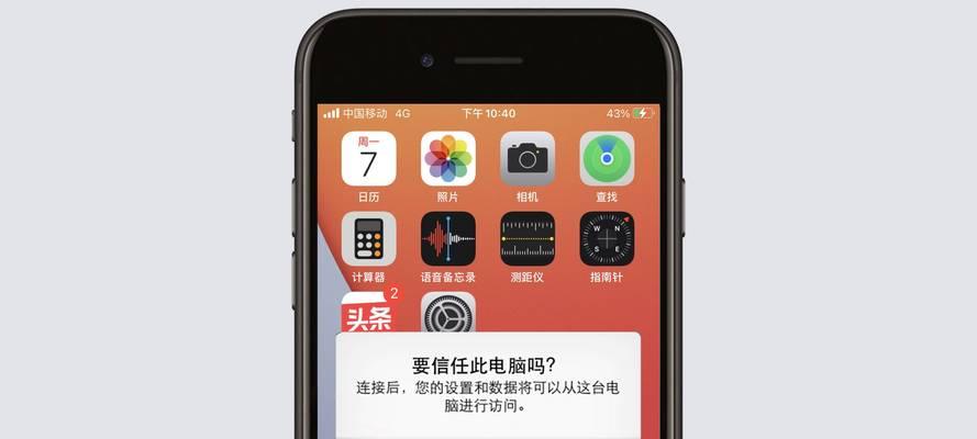 如何查看苹果手机的出厂日期（掌握关键信息，了解你的iPhone）