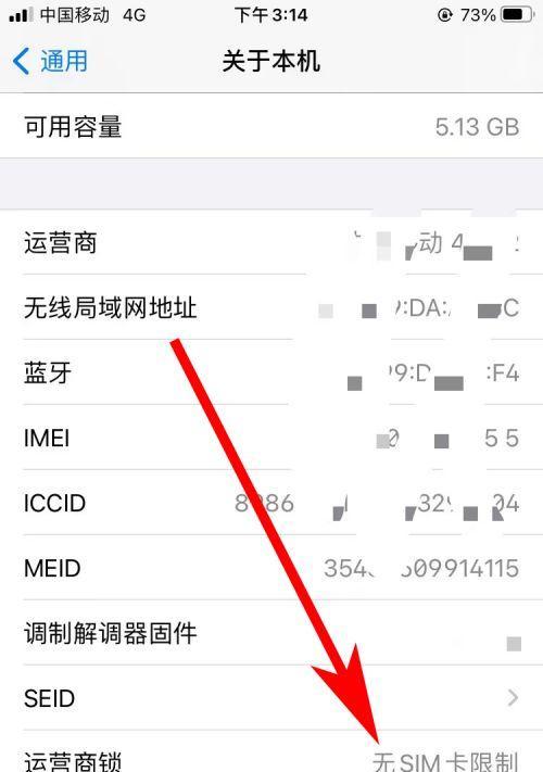 解除SIM卡锁定的方法（探索如何轻松解除手机中的SIM卡锁定）