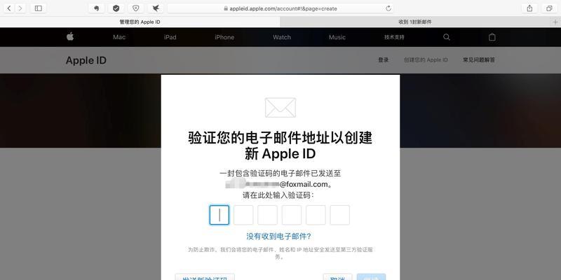 忘记了AppleID？如何找回？（解决方案让您再次使用Apple设备）