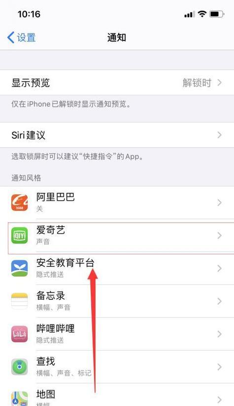 如何关闭iPhone家庭邀请？（简单步骤帮助您关闭家庭邀请）