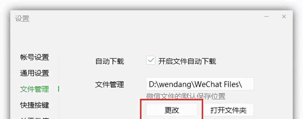 清理C盘无用文件和垃圾的方法（提升电脑性能，释放存储空间，保护隐私）