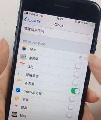 如何在iPhone上拒接电话（轻松学会拒绝无关电话，提高工作和生活效率）