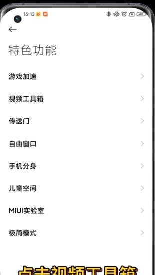 探索MIUI13开发者模式的功能与优势（开启MIUI13开发者模式，发现隐藏的手机操作潜力）