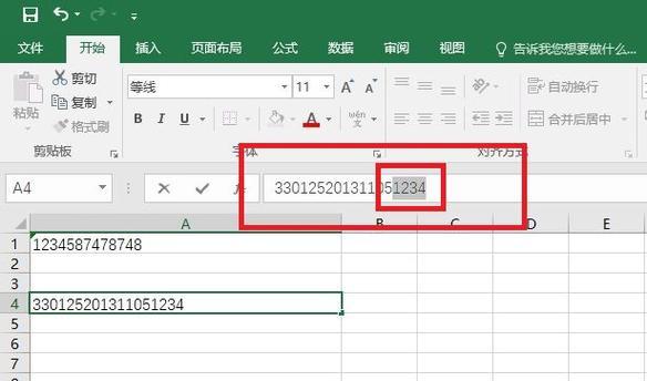 Excel表格中数字前面加负号的应用技巧（简化数据处理、财务报表调整、方便公式计算）