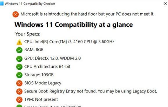 升级至Windows11的配置要求不满足怎么办（满足Windows11配置要求的关键措施与解决方案）