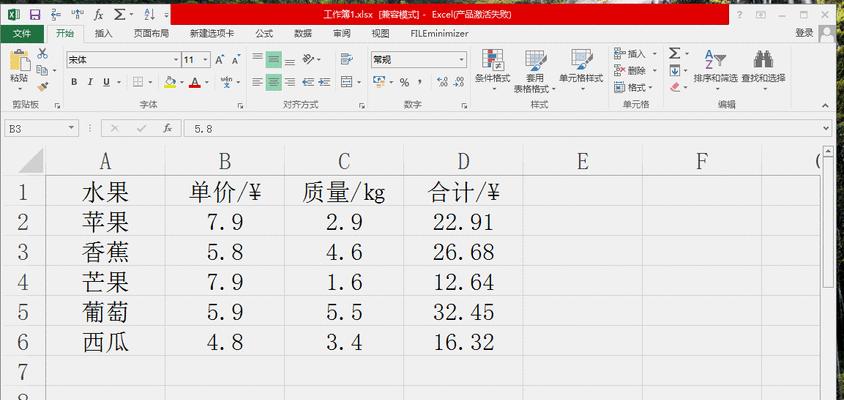 Excel公式显示但不计算的方法（使用Excel中的公式显示选项进行计算关闭，仅显示公式）