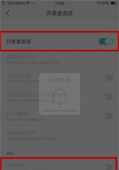 寻找我的设备——在哪里找oppo？（探索oppo手机的寻找方式与技巧）