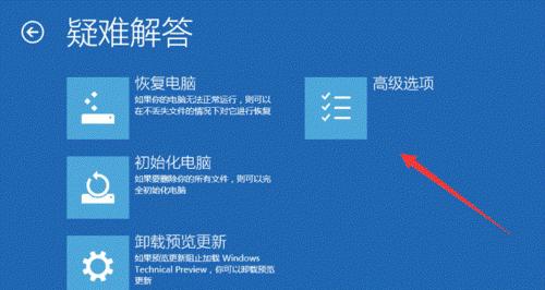 Win10开机进入安全模式的快捷键（轻松实现进入Win10安全模式，掌握关键快捷键！）