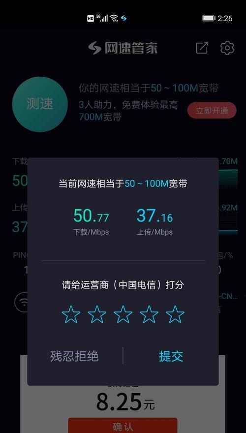 用手机控制WiFi限制别人网速，实现网络流量公平管理（智能手机，流畅网络，精确掌控，公正共享）