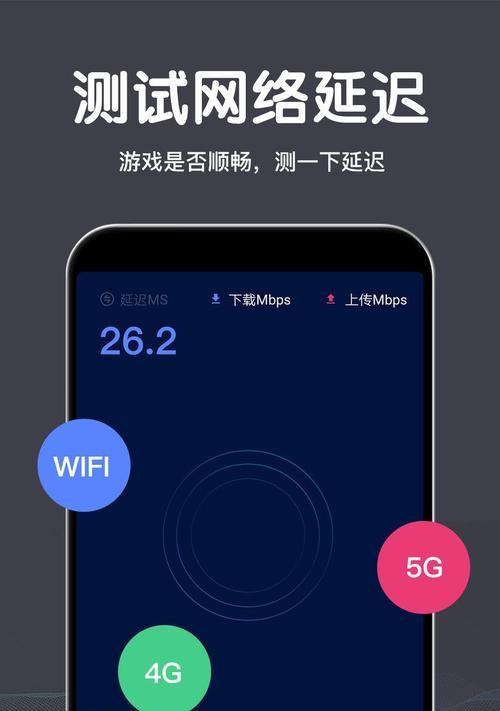 用手机控制WiFi限制别人网速，实现网络流量公平管理（智能手机，流畅网络，精确掌控，公正共享）