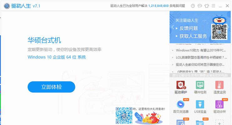 Win10操作系统下打印机驱动程序的安装方法（一步步教你如何在Win10上安装打印机驱动程序）