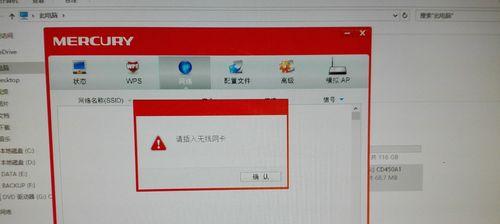 Win10网卡驱动异常问题解决方案（修复网卡驱动异常，恢复网络连接稳定）