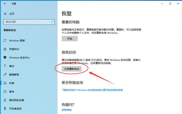 Win10开机进入安全模式的方法（轻松了解Win10安全模式的启动方式）