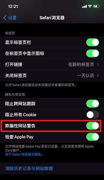 简便方法关闭安全警告提示（摆脱恼人的安全警告，让您的工作更流畅）
