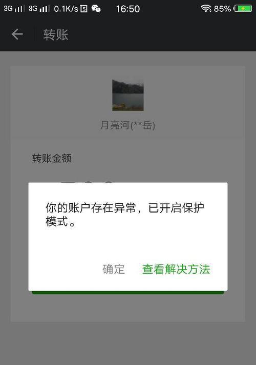 如何冻结微信账户保护个人信息安全（微信账户冻结方法和注意事项）