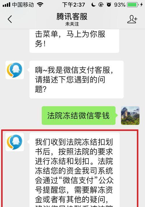 如何冻结微信账户保护个人信息安全（微信账户冻结方法和注意事项）