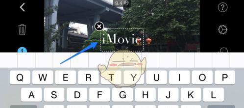 用iMovie添加音乐，让你的视频更有韵律感（一步步教你如何在iMovie中为视频添加适合的音乐）