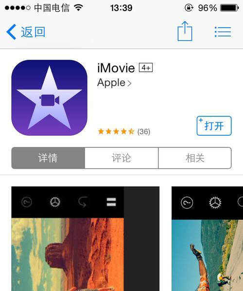 用iMovie添加音乐，让你的视频更有韵律感（一步步教你如何在iMovie中为视频添加适合的音乐）