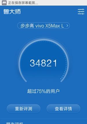 VivoX5Max刷机教程（打开新世界的钥匙，让您的VivoX5Max焕发活力）