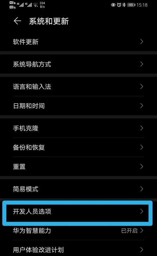 开发者模式的操作步骤详解（学会开启开发者模式，为你的设备解锁更多可能性）