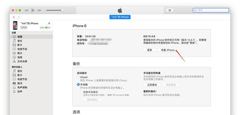 查找我的iPhone（使用“查找我的iPhone”保护您的设备和数据）