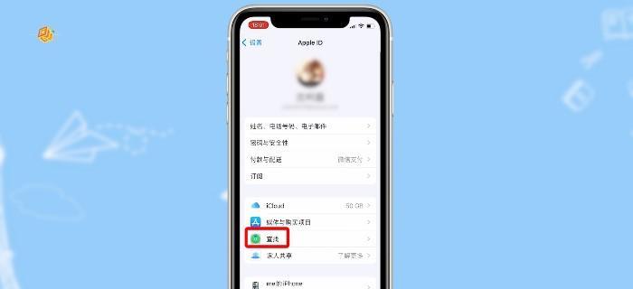 查找我的iPhone（使用“查找我的iPhone”保护您的设备和数据）