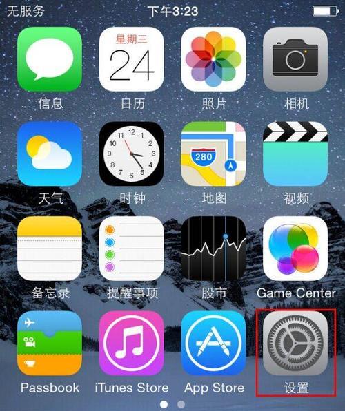 苹果iPhone隐藏应用图标的技巧（找回隐藏应用图标的简便方法）