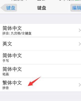 iPhone输入法换行操作方法（简单实用的教程，让你轻松掌握换行技巧）