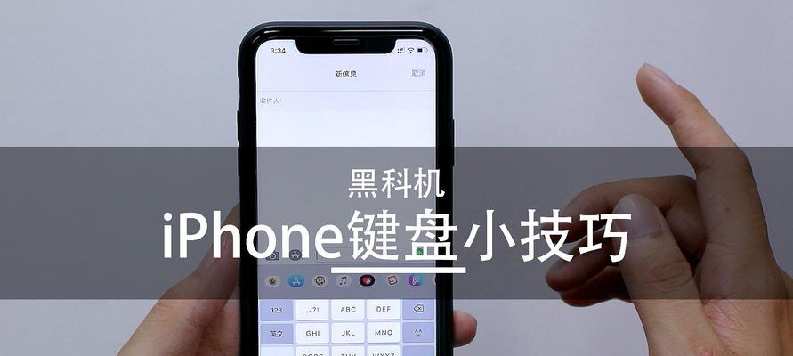 iPhone输入法换行操作方法（简单实用的教程，让你轻松掌握换行技巧）