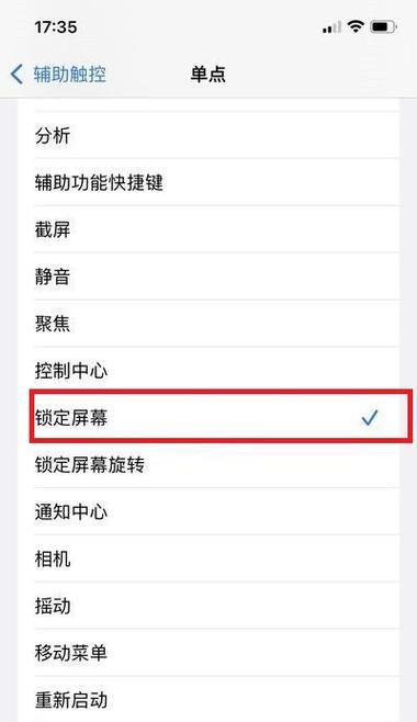 三种解锁iPhone锁屏技巧，让您的手机更安全（掌握这些技巧，轻松解锁您的iPhone）