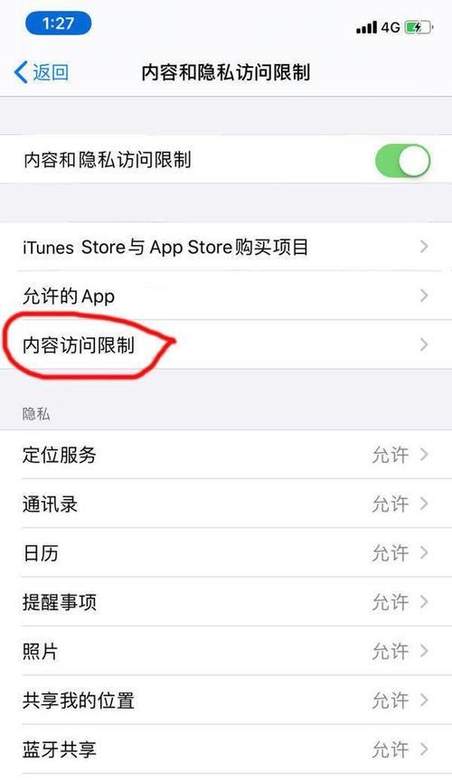 忘记iPhone访问限制密码？这是你需要的解决方案！（解锁iPhone访问限制密码的简单步骤教程及）