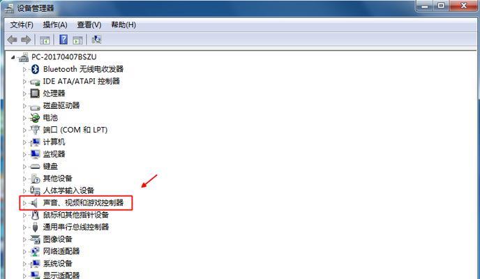 修复电脑没有声音的操作步骤（解决电脑无声问题的详细指南）