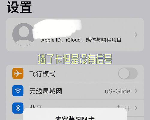 手机无法显示SIM卡的解决方法（细说手机无法显示SIM卡的常见问题及解决方案）