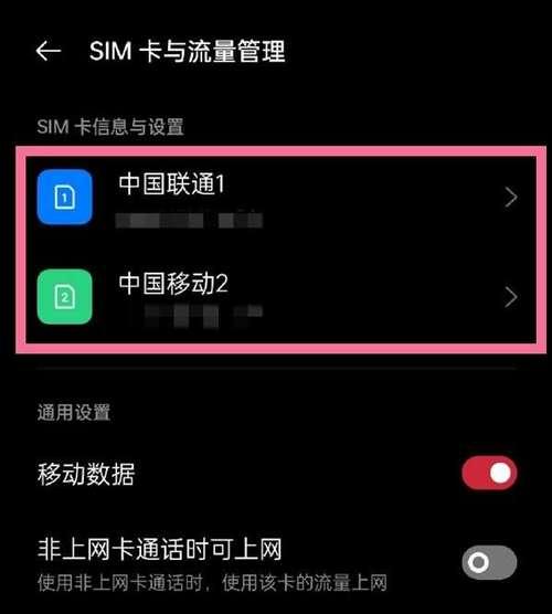 手机无法显示SIM卡的解决方法（细说手机无法显示SIM卡的常见问题及解决方案）