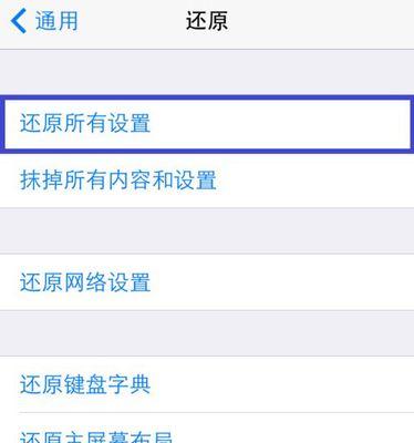 如何使用iPhone给APP上锁（一步一步教你如何设置iPhone的应用程序锁）