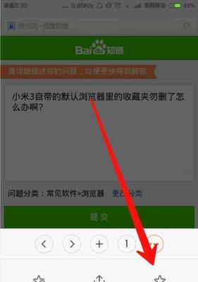 小米手机如何修改默认浏览器？（详解小米手机修改默认浏览器的步骤）