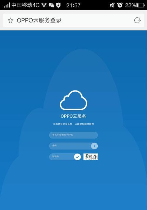如何找回丢失手机（有效方法让你迅速找回丢失的手机）