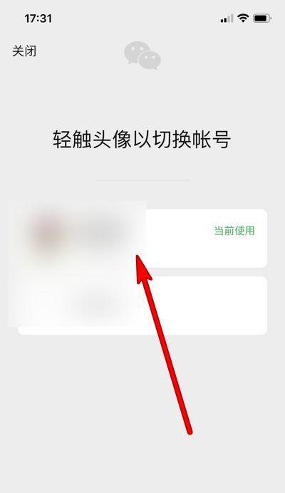 iOS苹果免费版微信双开及多开方法大揭秘（解锁iPhone多账号登录，畅享双重微信使用乐趣）