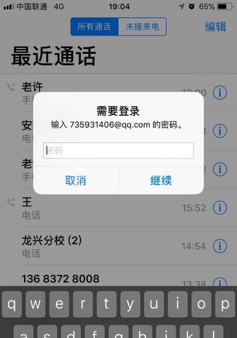 iPhone苹果手机虚拟位置设置方法全解析（快速操作，轻松欺骗定位服务！）