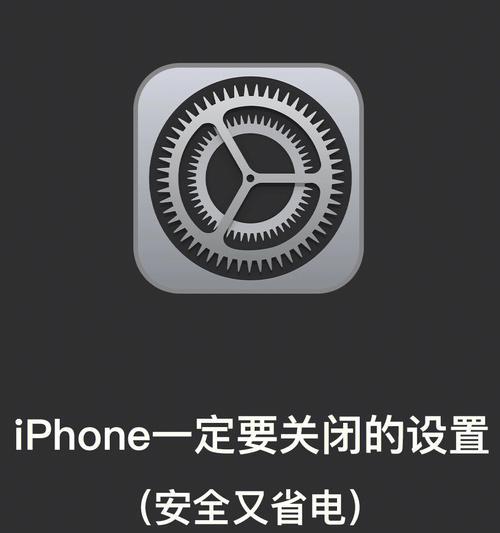 探索iPhone玩机技巧，解锁更多可能性（发掘iPhone的隐藏功能，提升使用体验）