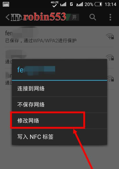 手机设置无线路由器wifi上网的方法（轻松实现手机与无线路由器的连接，畅享高速无线网络）