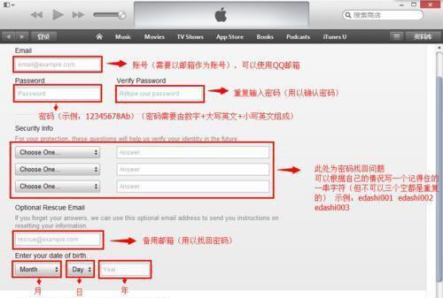 如何使用AppleID注册的详细步骤（从创建账户到设置安全措施，一步步教你注册AppleID）