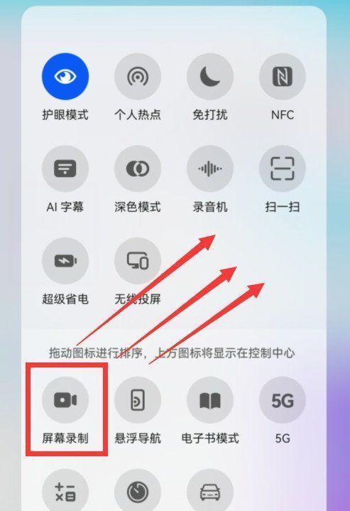 华为手机的截屏录屏方法详解（一步步教你如何正确操作华为手机进行截屏和录屏）