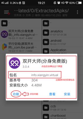 vivo手机分屏方法详解（一步实现多任务处理，提升工作效率）