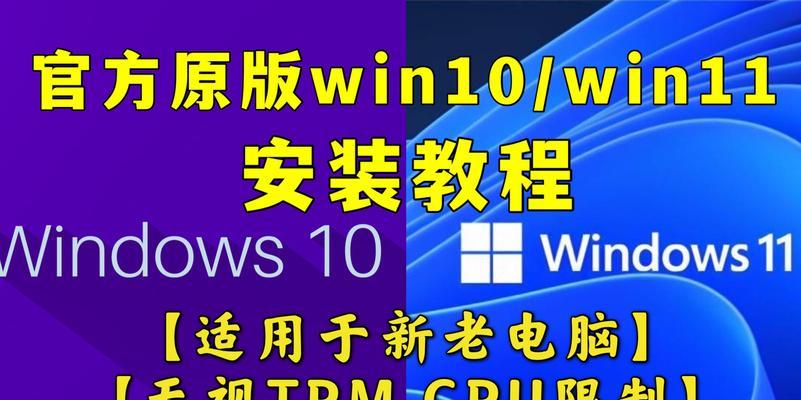 Win11CPU占用过高的解决方法（优化Win11系统CPU占用，提升计算机性能）
