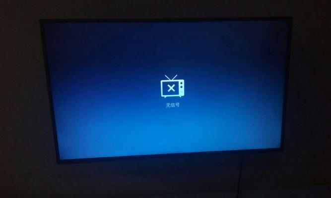 解决电视显示器信号差的方法（如何优化电视信号）