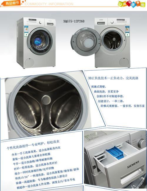 西门子洗衣机E21故障解决方法（排水故障导致的E21错误代码及解决方案）