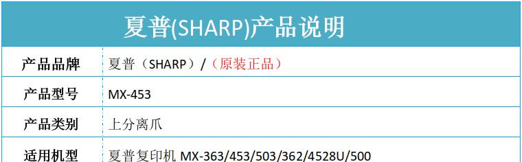 夏普503复印机（体验超强复印功能）