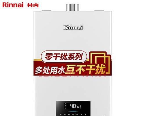 林内热水器E7故障解决方法（详细介绍林内热水器显示E7故障的原因和维修方法）