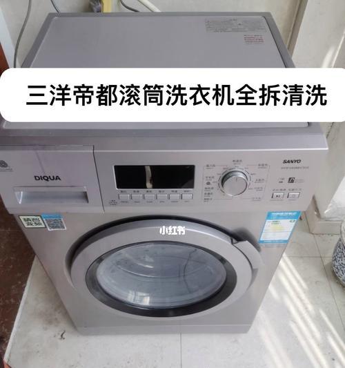 解决三洋洗衣机出现E904错误的处理办法（如何应对三洋洗衣机故障代码E904的问题）